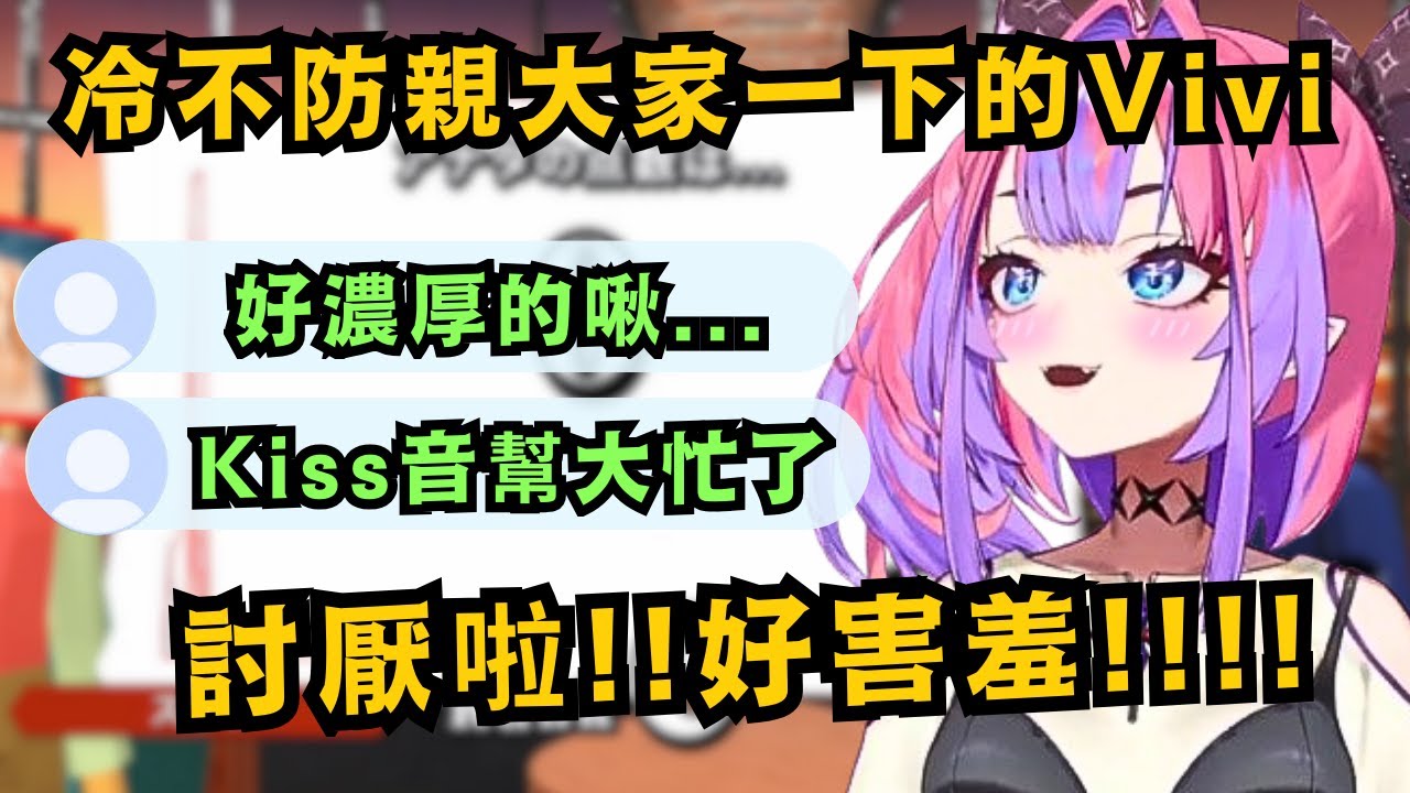 常被人說是吉卜力聲線(棒讀)的Vivi 玩聲音模仿王 表現會如何呢?【綺々羅々ヴィヴィ】【hololive中文/精華】