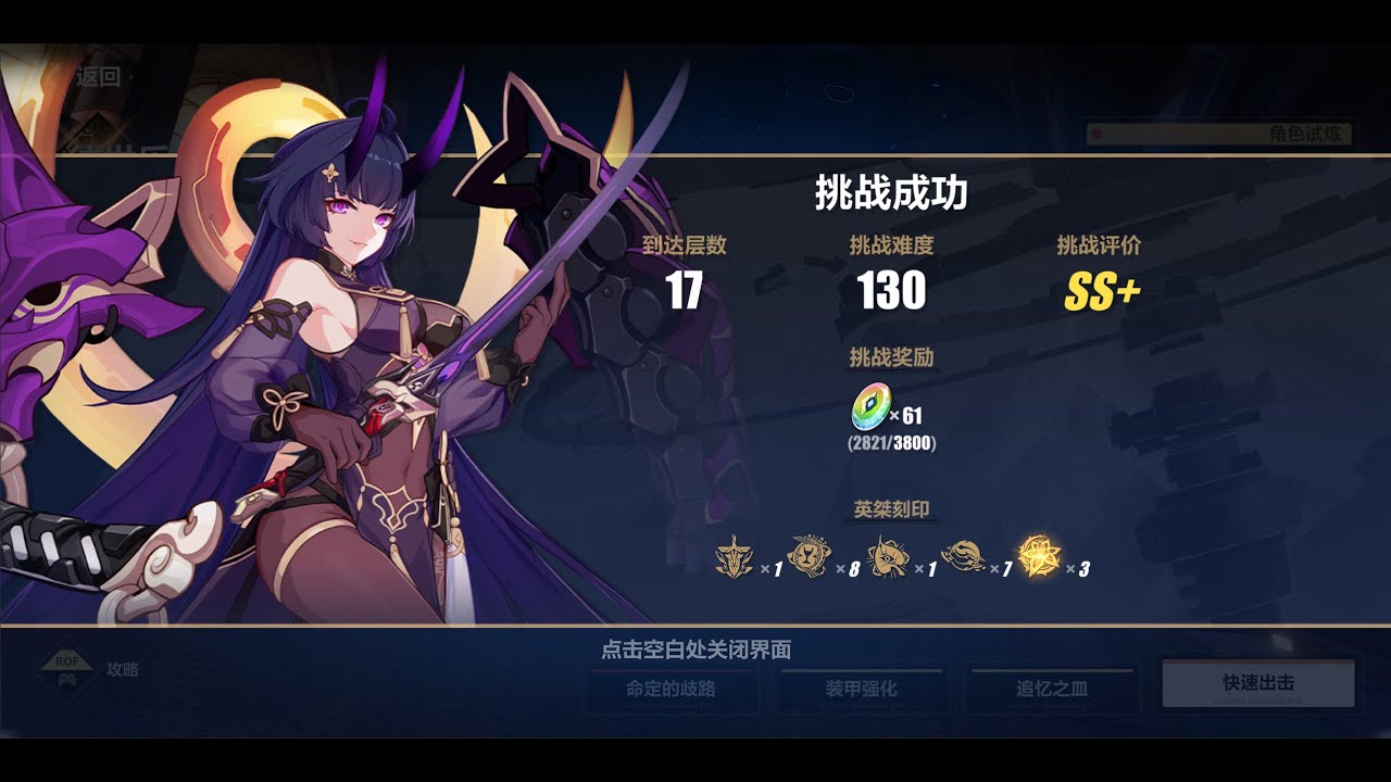 【崩坏3】— Elysian Realm Lvl130 Herrscher of Thunder Mei F2P Gear Gameplay ...