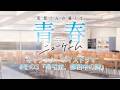 キャラクターボイスドラマ#03「帰宅前、部活中の詩」｜TVアニメ「灰原くんの強くて青春ニューゲーム」好評放送中！