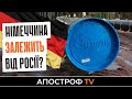 Зустріч радників «Нормандської четвірки» у Парижі