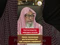 Расточительство при покупке парфюма 🍃 Шейх Салих Фаузан #парфюм #парфюмерия #духи