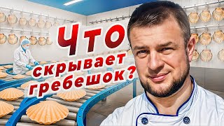 ГРЕБЕШОК: роскошь, миф или развод?