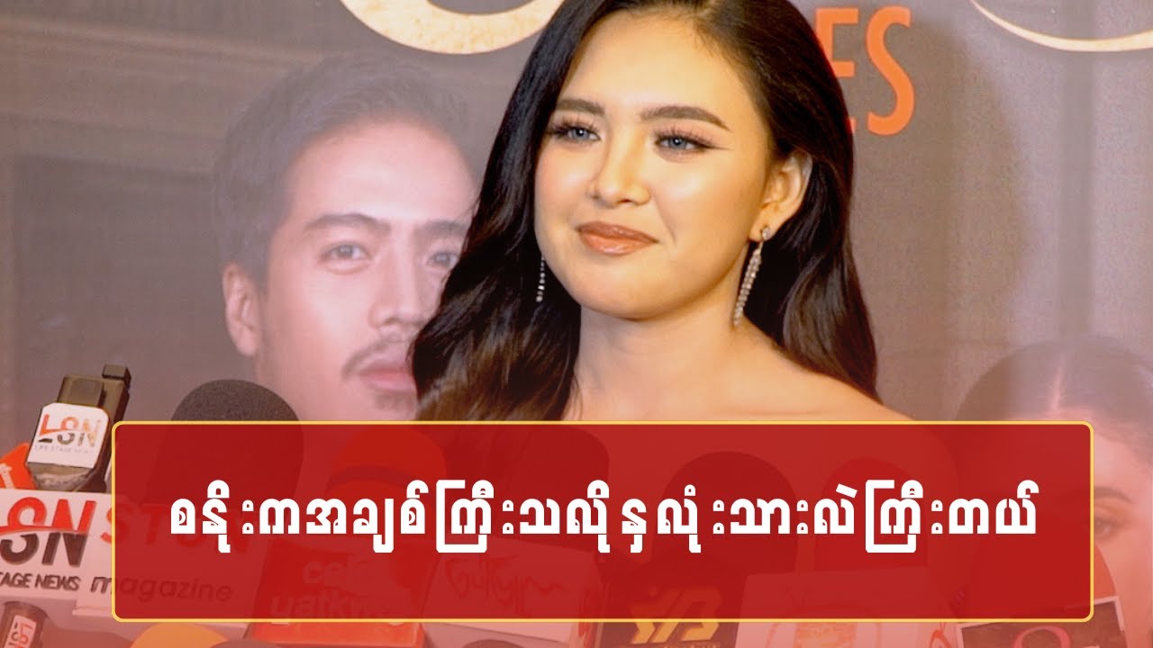 စနိုးကအချစ်ကြီးသလို နှလုံးသားလဲကြီးတယ်