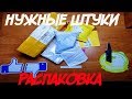 Распаковка посылок с алиэкспресс для рыбалки Рыбалка