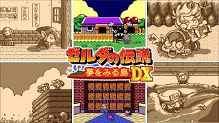 ゼルダの伝説 夢を見る島DX【GBC】写真一覧イベントシーンまとめ ゲームボーイカラー