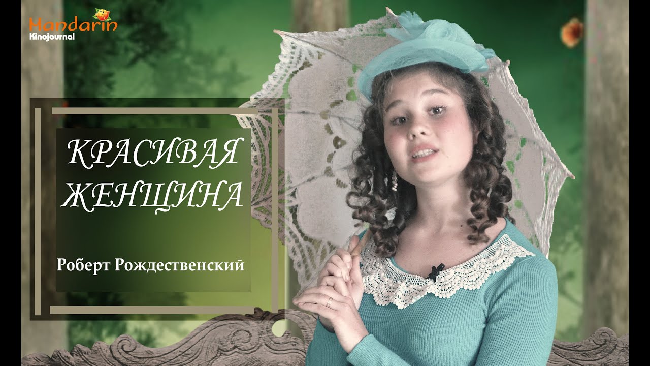 Красивые женщины это профессия