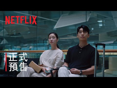 小女子 | 正式預告 | Netflix