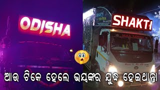 Shakti Dj Vs Odisha Dj || Two DJ's Osm Sound Set-up || Ganesh Puja Bhasani || At - Balanda