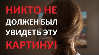 Дхарма. Никто не должен был увидеть эту картину. Акиана Крамарик