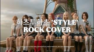[AI Cover] Hearts2Hearts 하츠투하츠 'STYLE' Rock Cover