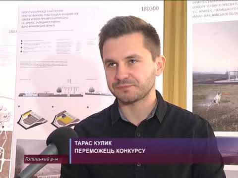 Презентація конкурсних проектів музеїфикації Успенського собору