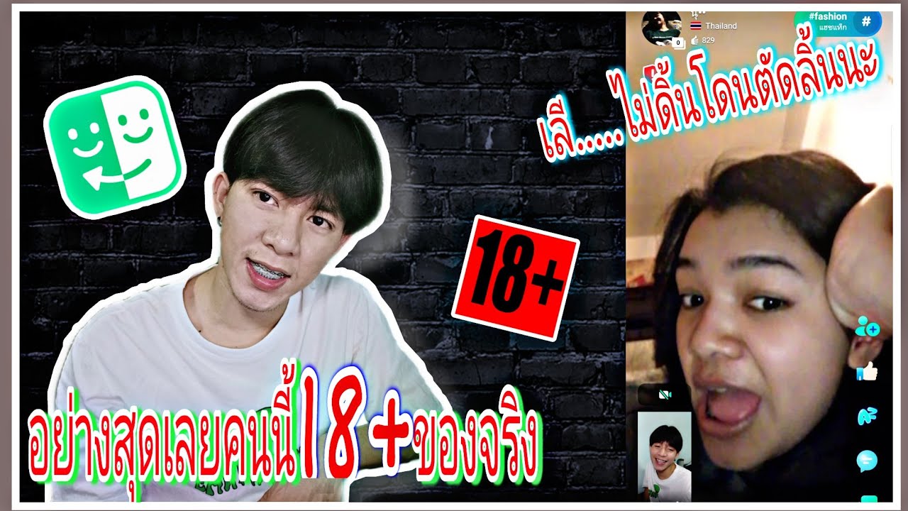 ปั่นสาวใน Azar Ep.84 เจอของจริงอย่างสุดคนนี้ถ้าพี่ไม่ดิ้นตัดลิ้นนะครับ ...