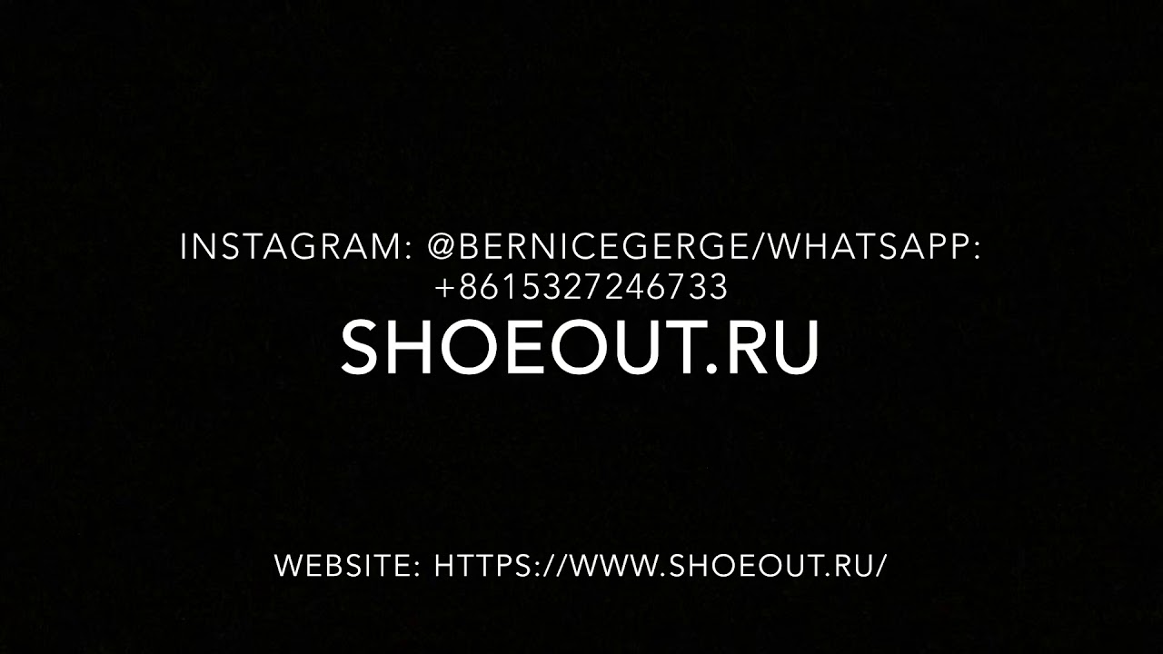 SHOEOUT.RU