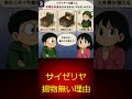【究極の効率厨】サイゼリヤに揚げ物がない理由【漫画解説】