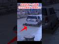 【スカっとまとめ】舗装工事現場に無断駐車をする車は放置したまま工事開始をして完全封鎖した結果ｗ#復讐 #スカッと