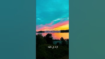 قران كريم ارح قلبك وسمعك #quran #المصحف #قران #قران_في_دقيقة #المنشاوي @قران_في_دقيقه