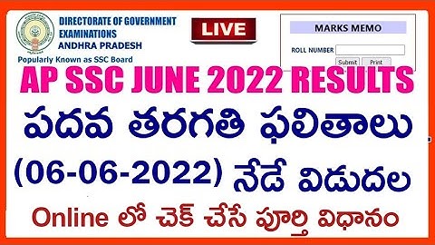 AP SSC 10TH CLASS RESULTS 2022 | HOW TO CHECK AP SSC RESULTS 2022 | AP SSC 10TH CLASS 2022 RESULTS