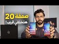 انهيار أسعار الموبايلات 20 صفقة في 2026 لازم تلحقها دلوقتي 