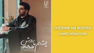 Hamed Homayoun - Cheshme Ma Roshan (حامد همایون - چشم ما روشن)