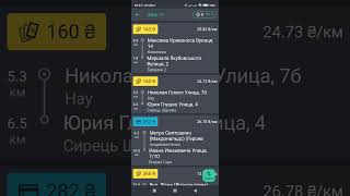 ефір о 23:30 в середу 08.05.2024 #uklon #taxi #уклон screenshot 2