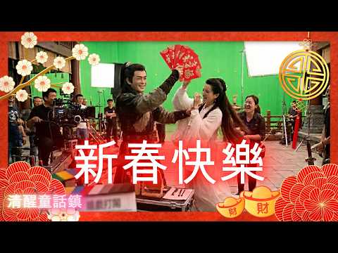 【新年特輯3】95版神雕俠侶幕後曝光！古天樂李若彤私下互動甜炸了？爸爸帶我看30年前的「顏值天花板」! | 清醒童話鎮 | 大淘和小若