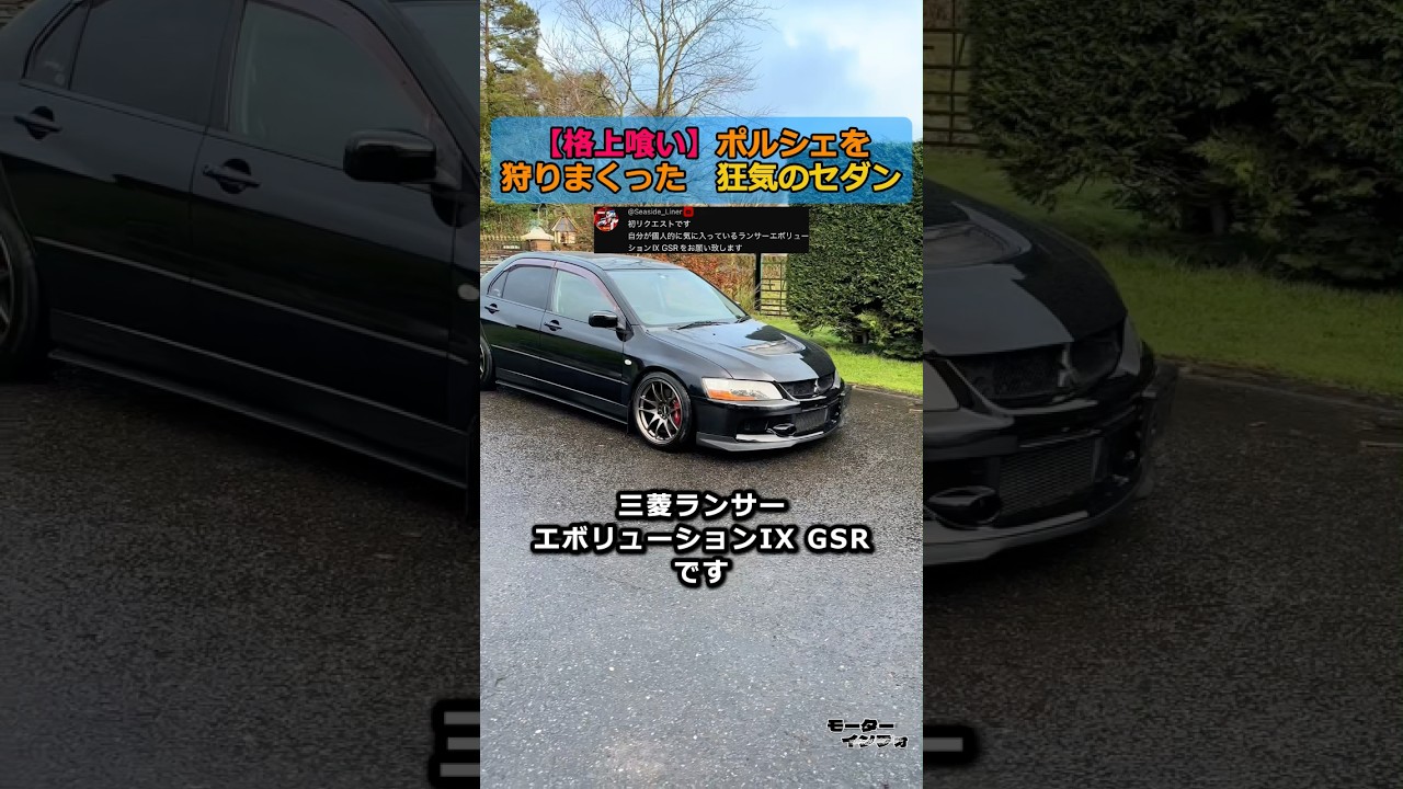 北米でスーパーカーキラーと呼ばれた最強コーナリングマシン