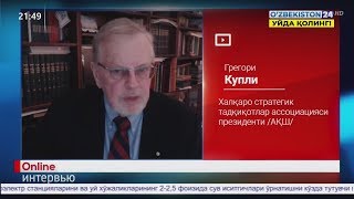 АҚШ экспертларининг Бухоро ва Сирдарёдаги воқеаларга муносабати