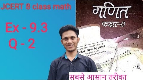 Jcert class 8 math ex-9.3 (Q-2) by hds tutorial.