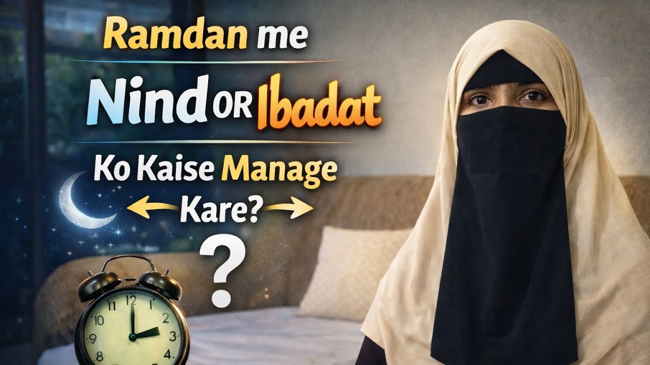 Ramdan Me Nind Or Ibadat Ko Kaise Manage Karein|How to Manage Sleep and Ibadah During Ramadan?. 