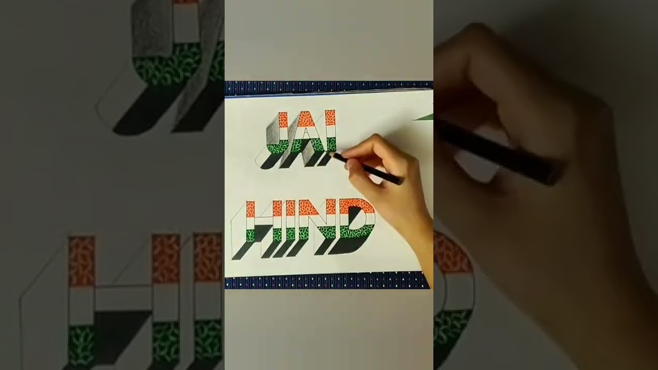 Independence day 3D Drawing!15AugustDrawing 