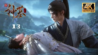 🔥【神墓3 年番】第13集 | 4kSDR超清 | Tomb Of Fallen Gods EP13 #国漫 #神墓年番 #热血 #动漫推荐 # 动漫传奇