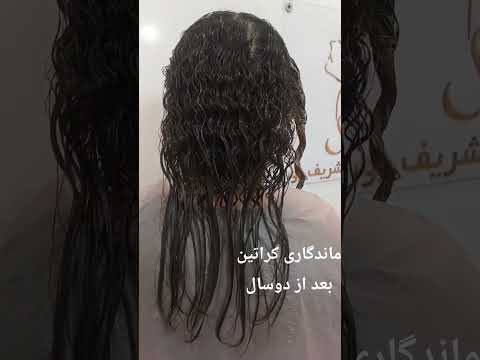 Lm Sahar A Professional Hair Therapist Lmakeyour Hair Smooth And Shiny 2years Lasting Keratin Lm Sahar A Professional Hair Therapist Lmakeyour Hair Smooth And Shiny 2years Lasting Keratin