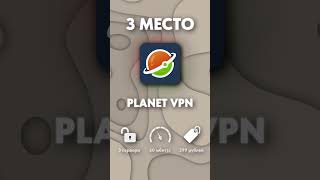 ТОП 3 САМЫХ ЛУЧШИХ VPN ДЛЯ CHAT GPT screenshot 3