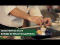 Блюдо из яиц и моцареллы \ Молекулярная кухня