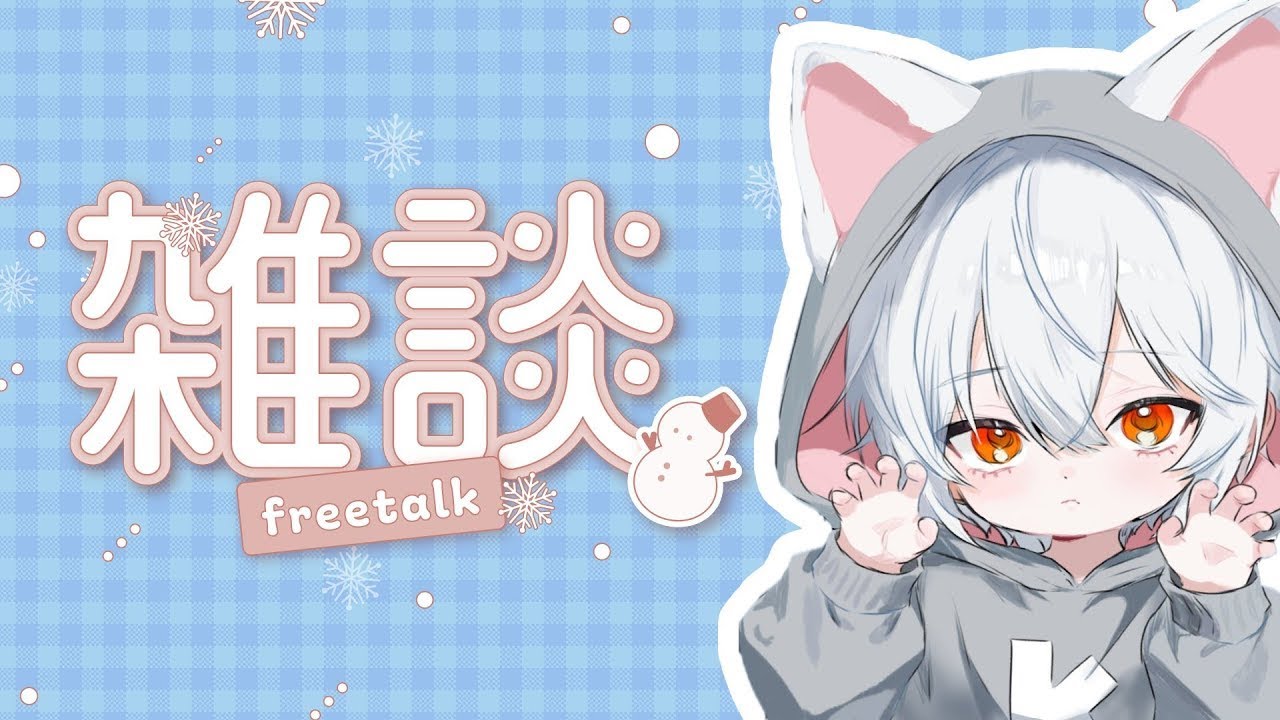 【雑談枠】この前の紅白戦の振り返りですよ!【しんべしゃ!】