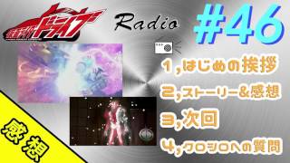 【本編感想】仮面ライダードライブ 第46話「彼らはなぜ戦わなければならなかったのか」あらすじ 感想 特撮革命クロシロ