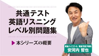 野鳥先生東大日本史 東進 東進 野島先生担当 東大日本史1-8 本