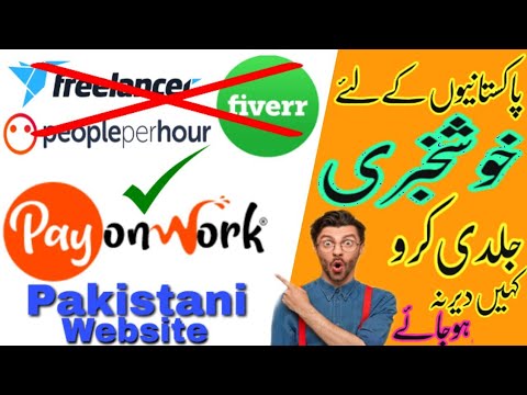Payonwork Com New Freelancing Website Payonwork Freelancing Youtube