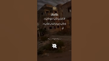 سورة الناس #اكسبلور قران كريم #كلمه يريح القلب والفكر #راحة_نفسية #لايك