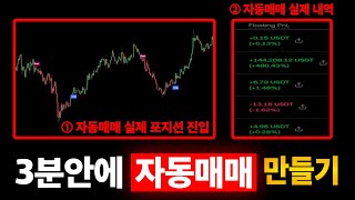 (3분 투자) 실제로 해봤는데 됩니다. 하루 100만원