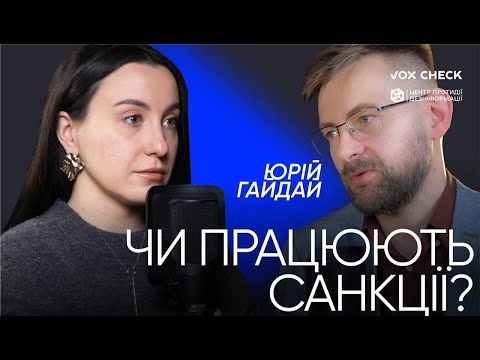 ЮРІЙ ГАЙДАЙ. ЯК РОСІЙСЬКА ДЕЗІНФОРМАЦІЯ ВПЛИВАЄ НА УКРАЇНСЬКУ ЕКОНОМІКУ | «ПОГОВОРИМО?»