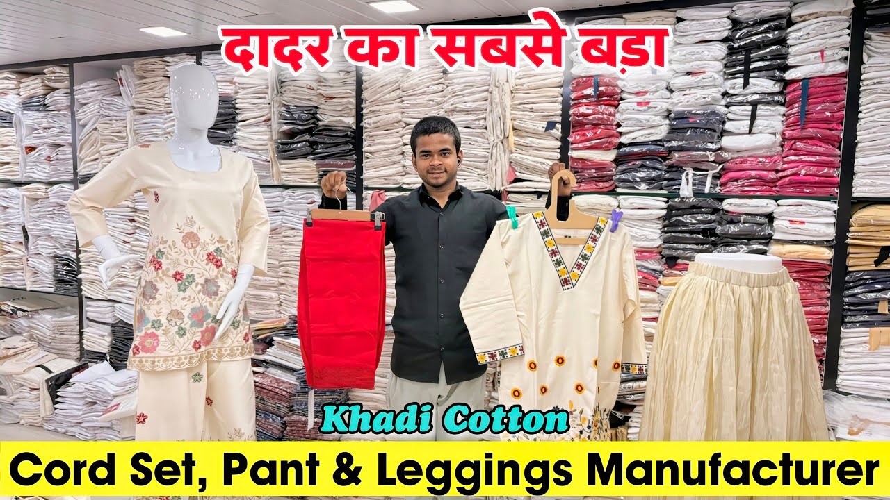 Khadi Cotton Garment Manufacturer In Dadar | Cord Set, Pant & Leggings Wholesale Market
