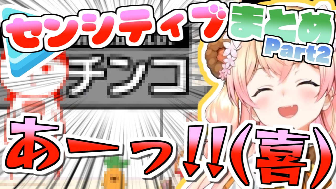 【空気読み3】例の問題の反応まとめ Part2【ホロライブ切り抜き】
