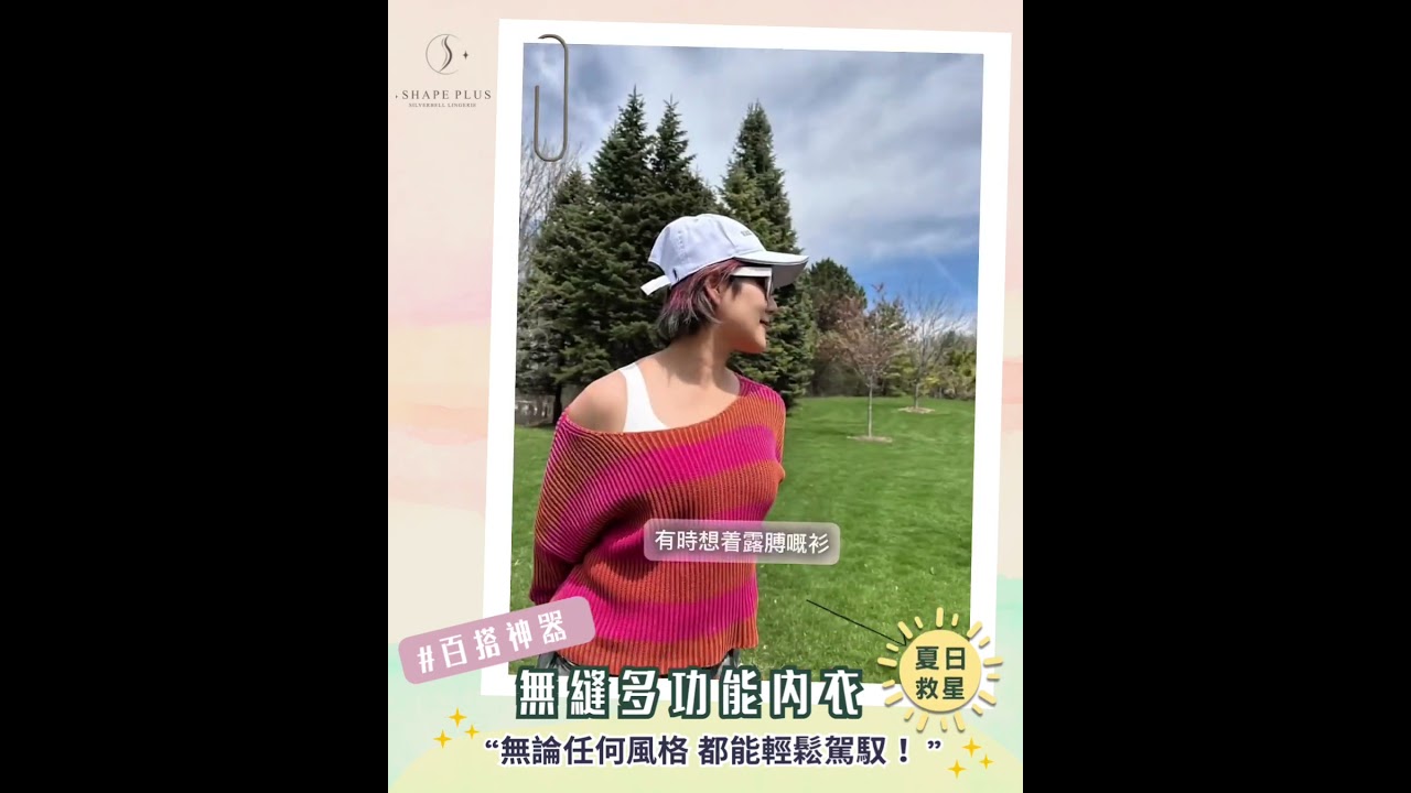 ✨告別夏天侷促！🔥 無縫多功能內衣 體驗真正舒適自在！💖