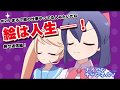 【色々返信編】絵は人生！まるで絵の仕事やってる人みたいだな。第26回【#バーチャルYouTuber ナイセン】