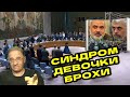 Синдром девочки Брохи | Новости 7-40, 21.5.2024