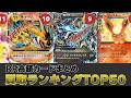 【2週間前と比較】RR買取価格ランキングTOP50【ポケカ買取】