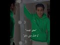عشق الجسد يا اندال مش دايم حالات واتس لحلقولو