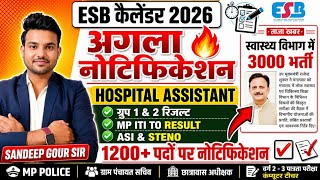  HOSPITAL ASSISTANT VACANCY 2026 | GRAM PANCHAYAT NOTIFICATION 2026 | GROUP 2 MP ITI TO RESULT 2026