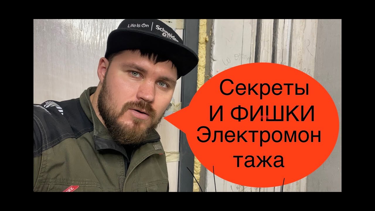 Электромонтаж в гофре по потолку, обзор объекта, секреты и фишки ...